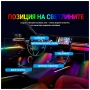 RAINBOW LED амбиентно осветление за автомобили с RGB 256 цвята, 6 в 1, снимка 5