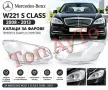 Капаци Фарове Мерцедес W221 2009 - 2013 S Class LCI Фейслифт Стъкла Фарове Капаци, снимка 1