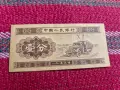 Китайска банкнота юани 1953, снимка 1