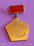 Медал от соца 90г. Българска партийна организация за КОЛЕКЦИЯ 53550, снимка 4