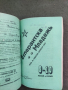 Продавам Вестник " Есперантска младеж " година I/1925- 10 броя   , снимка 4