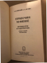 Справочник по физике для инженеров и студентов вузов Б. М. Яворский, А. А. Детлаф, снимка 2