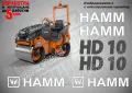 Hamm Wirtgen Group строителна техника и механизация стикери, снимка 2