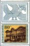 Чиста марка Опазване на   архитектурното наследство в Европа 1975 от България , снимка 1 - Филателия - 41474416
