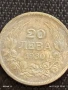 Сребърна монета 20 лева 1930г. Царство България Цар Борис трети за КОЛЕКЦИЯ 25980, снимка 2