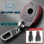 Луксозен кожен предпазен калъф за автомобилни ключове на Мерцедес Бенц от естествена кожа ключодържа, снимка 7
