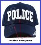 Шапка  POLICE -ТРОЙНА БРОДЕРИЯ - Ново., снимка 1