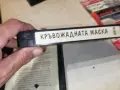 КРЪВОЖАДНАТА МАСКА-ORIGINAL VHS TAPE 2009261750L4, снимка 11