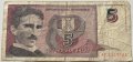 5 динара 1994 г. - Югославия, снимка 1