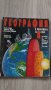 учебници за 9 клас с интензивно изучаване на чужд език- гр.Сливен, снимка 3