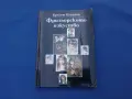Стилист Капанов, снимка 1