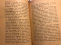 МАДАРА - Водач За Старините - Иван Велков - Рядка Книга, снимка 3