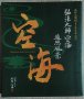 Японски картички и книги за изкуство, снимка 1 - Чуждоезиково обучение, речници - 39424418