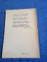 Димчо Дебелянов - стихотворения , снимка 3
