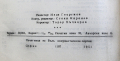 В. И. Ленин съчинения том 14, изд.1951 год , снимка 12