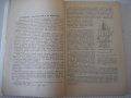 Книга"Основы прессов.пластических масс-К.Бранденбургер"-112с, снимка 5