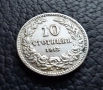 Стара монета 10 стотинки 1913 г. / 1 / България - много добра !, снимка 5