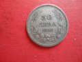 50 лева 1930 сребърна монета , снимка 2