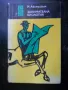 книги - лов и риболов, пчеларство, съвети за вашия автомобил и др., снимка 11