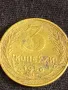 Стара монета 3 копейки 1950г. СССР рядка за КОЛЕКЦИЯ ДЕКОРАЦИЯ 17714, снимка 2