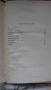 Димитър Мантов - Хан Крум; Георги Караславов - Повести и разкази 1969, снимка 4