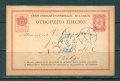 Пощенска карта 10 сантима - Пътувала от София за Белгия през 1891г.