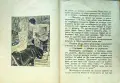 Месемъ, морската царкиня Димитъръ Панчевъ - Кардашевъ /1929/, снимка 3