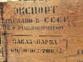 Голям,дървен сандък,цена 40 лв., снимка 2