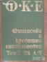 художествена литература романи Книга за детето - за 2 - 3 годишни:  1 + 2 читанка български скиспорт, снимка 10