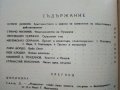 Списание "Вяра и живот" - 1945г. - книга 2и3, снимка 5