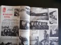 Крылья родины 5/1985 десантчици тила кове победата 9 май ден на победата, снимка 4