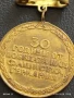 Медал от соца 30г. От ПОБЕДАТА НАД ФАШИСТКА ГЕРМАНИЯ 19609, снимка 5