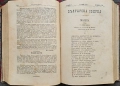 Българска сбирка. Год. 1: Кн. 1-12 / 1894, снимка 8