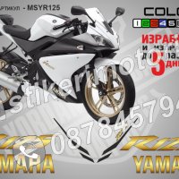 Yamaha надписи стикери лепенки фолио мотор Ямаха, снимка 8 - Аксесоари и консумативи - 39969634