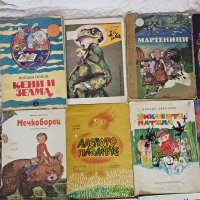 20 български стари детски книжки, снимка 2 - Детски книжки - 41893008