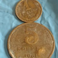 Лот монети 6 броя копейки СССР различни години и номинали за КОЛЕКЦИОНЕРИ 39302, снимка 6 - Нумизматика и бонистика - 44173774