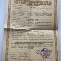 Застрахователна полица ДЗИ 1951, снимка 1 - Антикварни и старинни предмети - 35934383