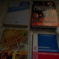 Учебници - икономика , право !, снимка 8 - Ученически пособия, канцеларски материали - 41353903