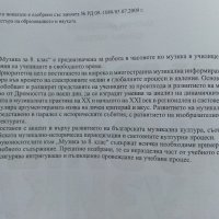 Музика за 8.клас - В.Сотирова,Г.Калоферова,З.Матева - 2015г., снимка 3 - Учебници, учебни тетрадки - 41753880