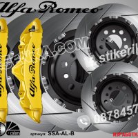 Alfa Romeo надписи за капаци на спирачни апарати стикери лепенки фолио Алфа Ромео, снимка 2 - Аксесоари и консумативи - 25965712