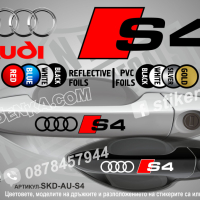 Audi стикери за дръжки SDK-AU-01, снимка 13 - Аксесоари и консумативи - 35640852