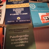 справочници, снимка 6 - Специализирана литература - 39315771