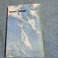 Роберт Валзер - Якоб фон Гунтен , снимка 3 - Художествена литература - 41775749