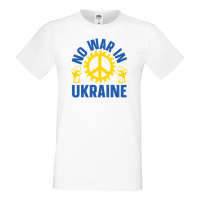 Мъжка тениска NO WAR IN UNKRAINE,Support Ukraine, Stop War in Ukraine, , снимка 10 - Тениски - 36124064