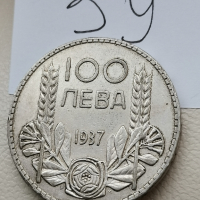 100 лева 1937г З9, снимка 3 - Нумизматика и бонистика - 44530538