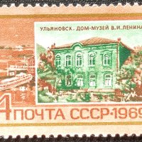 СССР, 1969 г. - самостоятелна марка, чиста, Ленин, 1*46, снимка 1 - Филателия - 37894706