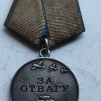 Медал За отвагу, снимка 2 - Антикварни и старинни предмети - 40620218