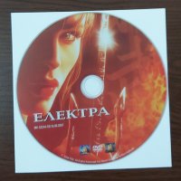 Електра (DVD), снимка 1 - Екшън - 41426907