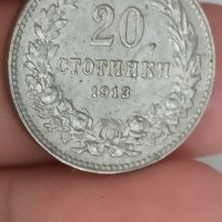 20 стотинки 1913 г, снимка 2 - Нумизматика и бонистика - 41834694