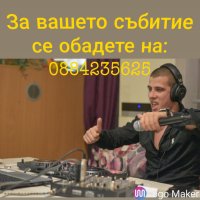 !!Топ Цени!! DJ и Украса Цялостна организация за вашето събитие Украса и DJ Кръщене/Рожден ден/Бал/, снимка 4 - Декорация - 41460734